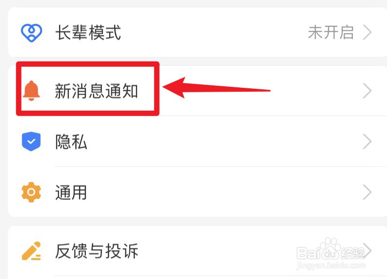 手机支付宝怎样开启启动时振动提醒