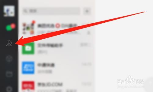 如何批量删除微信好友