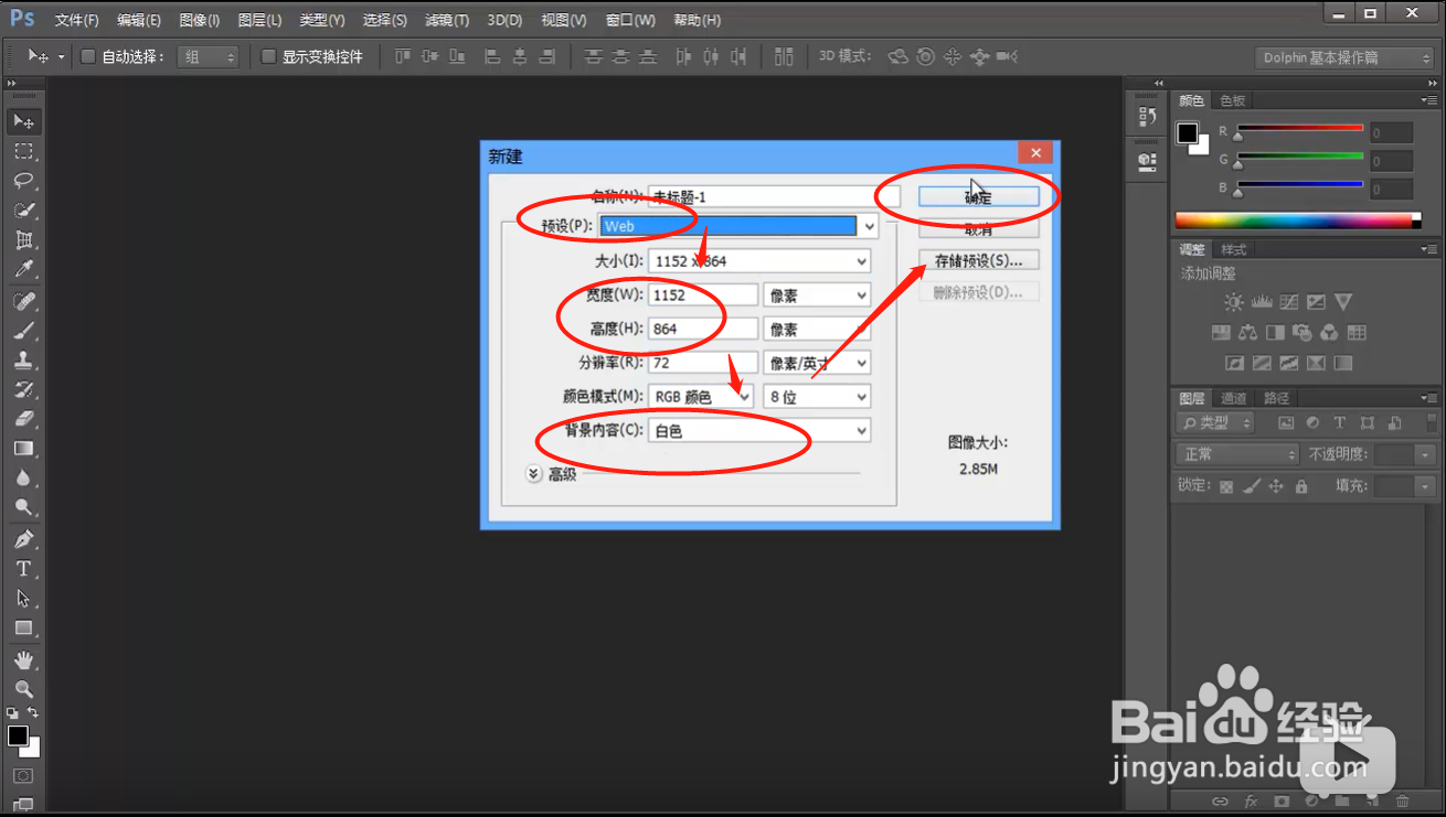 photoshop图层中的元素如何排列和分布 ?