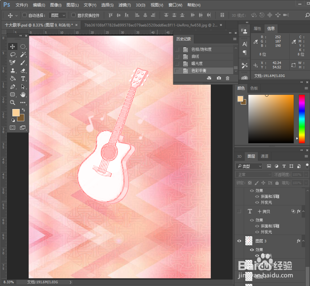 ps做海报时使用素材的小技巧（抠图，调整颜色）
