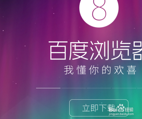 百度浏览器 打不开 csdn怎么办