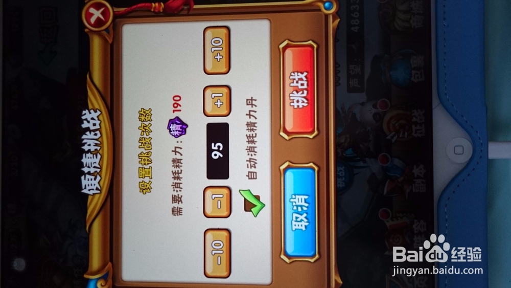 少年三国志竞技之证怎么获得