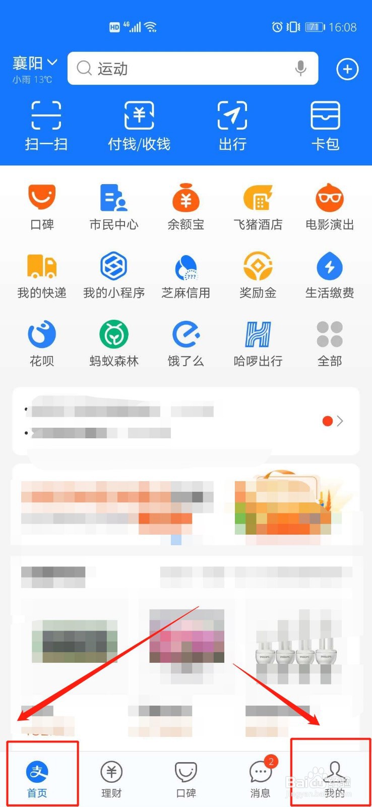 支付宝莫名收到一分钱