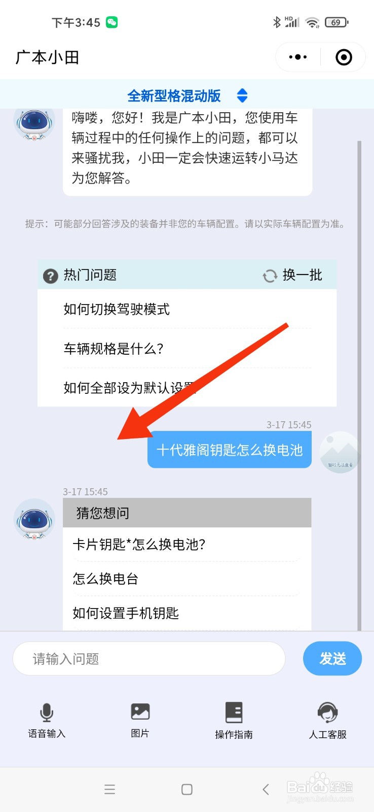 本田十代雅阁钥匙换电池视频教程