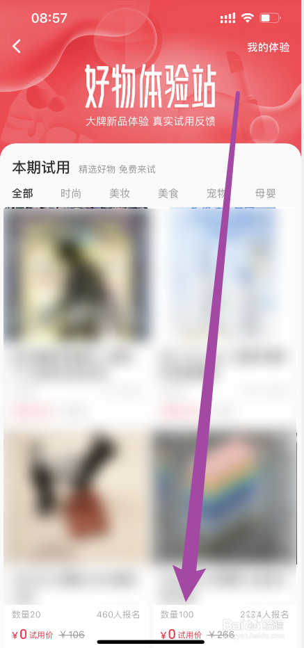 小红书是如何玩转社交电商的