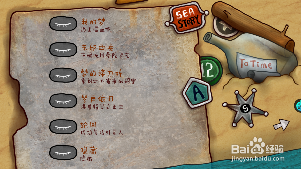 迷失岛之时间的灰烬一周目攻略