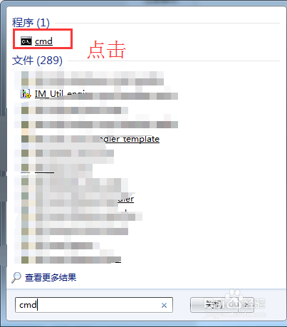 win7如何打开命令窗口