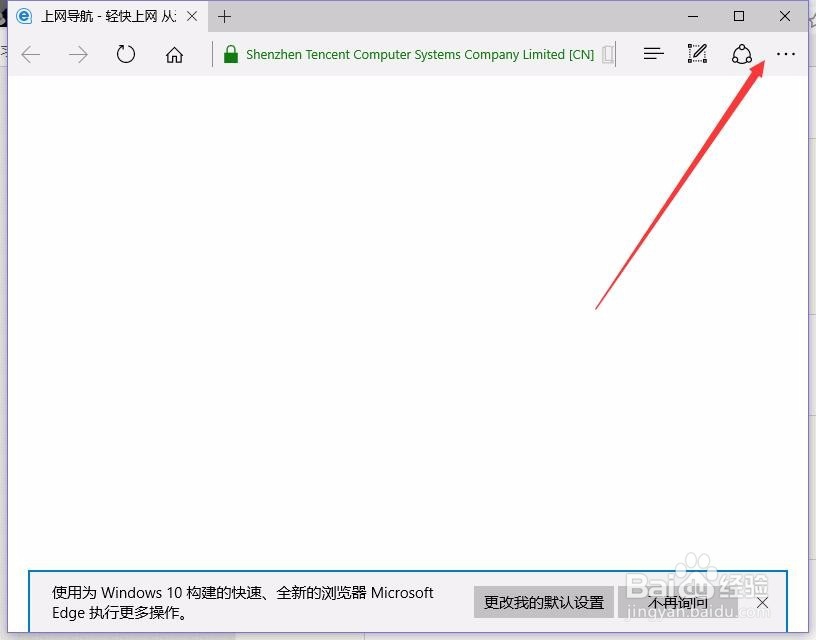 Win10如何清理Edge浏览器缓存