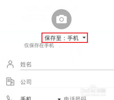 华为nova7号码仅保存手机怎么回事