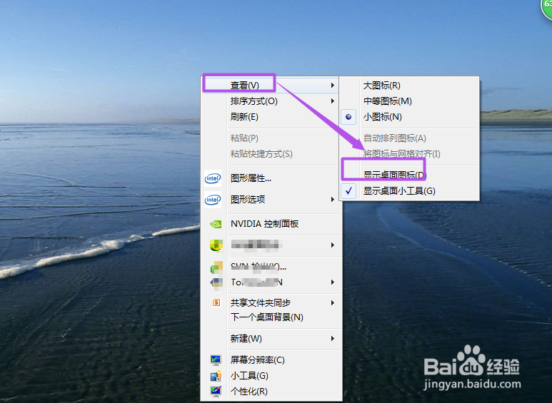 电脑桌面上的图标不见了怎么办？
