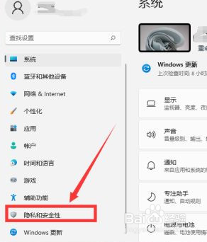 Win11笔记本电脑相机用不了怎么办