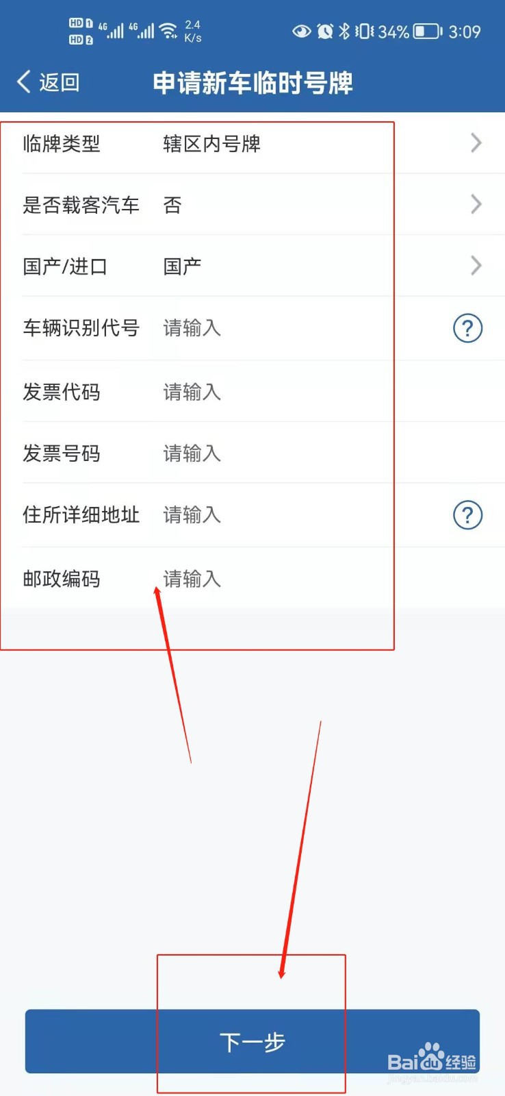 车管所放假怎么办临牌？
