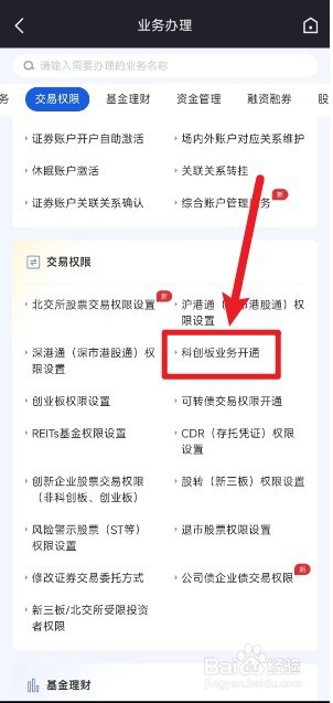 3字头股票如何开通