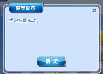 炫舞时代炫宝儿学习应援技能篇[11]