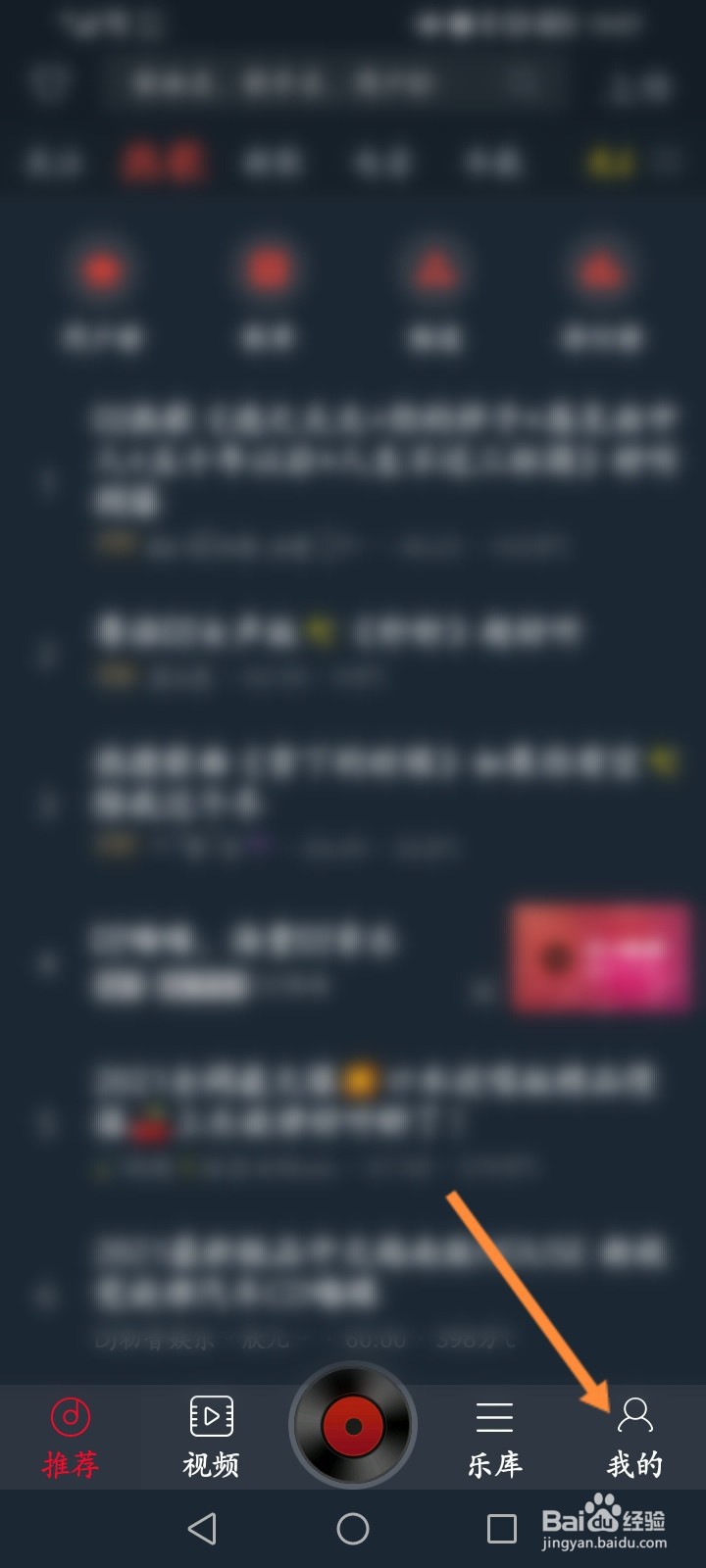 DJ多多怎么开启驾驶模式