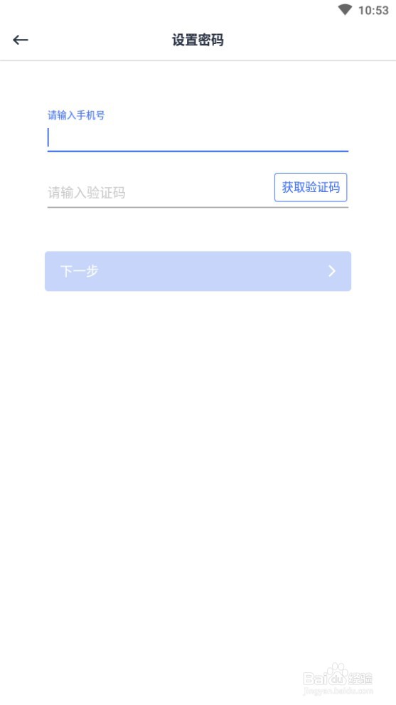 IND4汽车人APP账号怎么修改密码