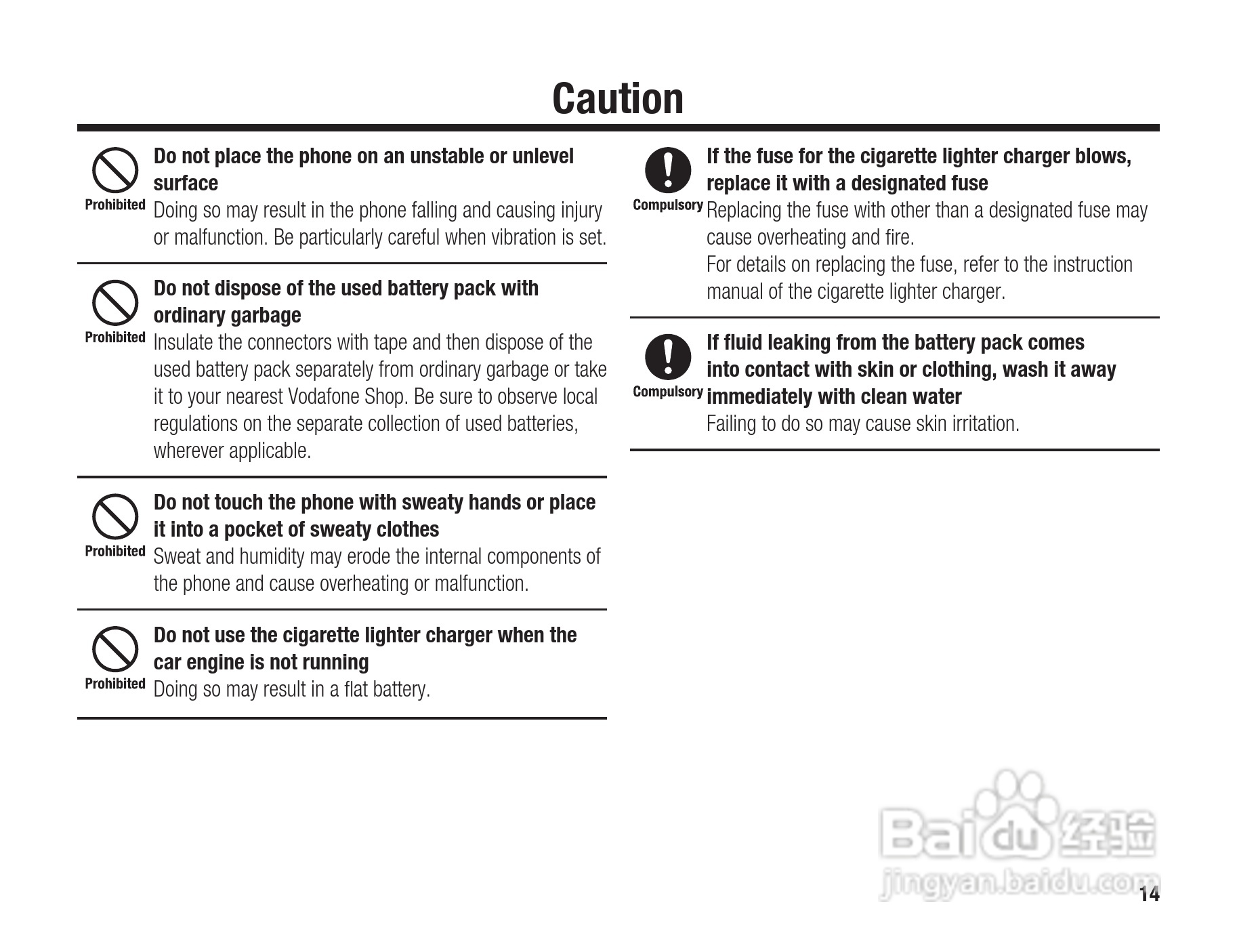 东芝803T手机使用说明书:[2]