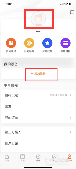 小米手环怎么连接手机