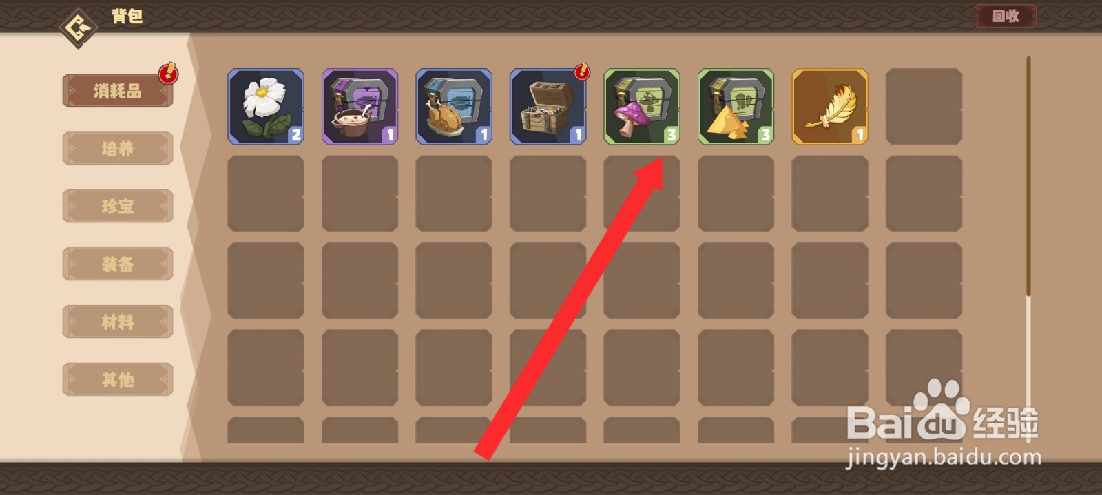 驯龙高手旅程如何使用获取铝土矿粉未