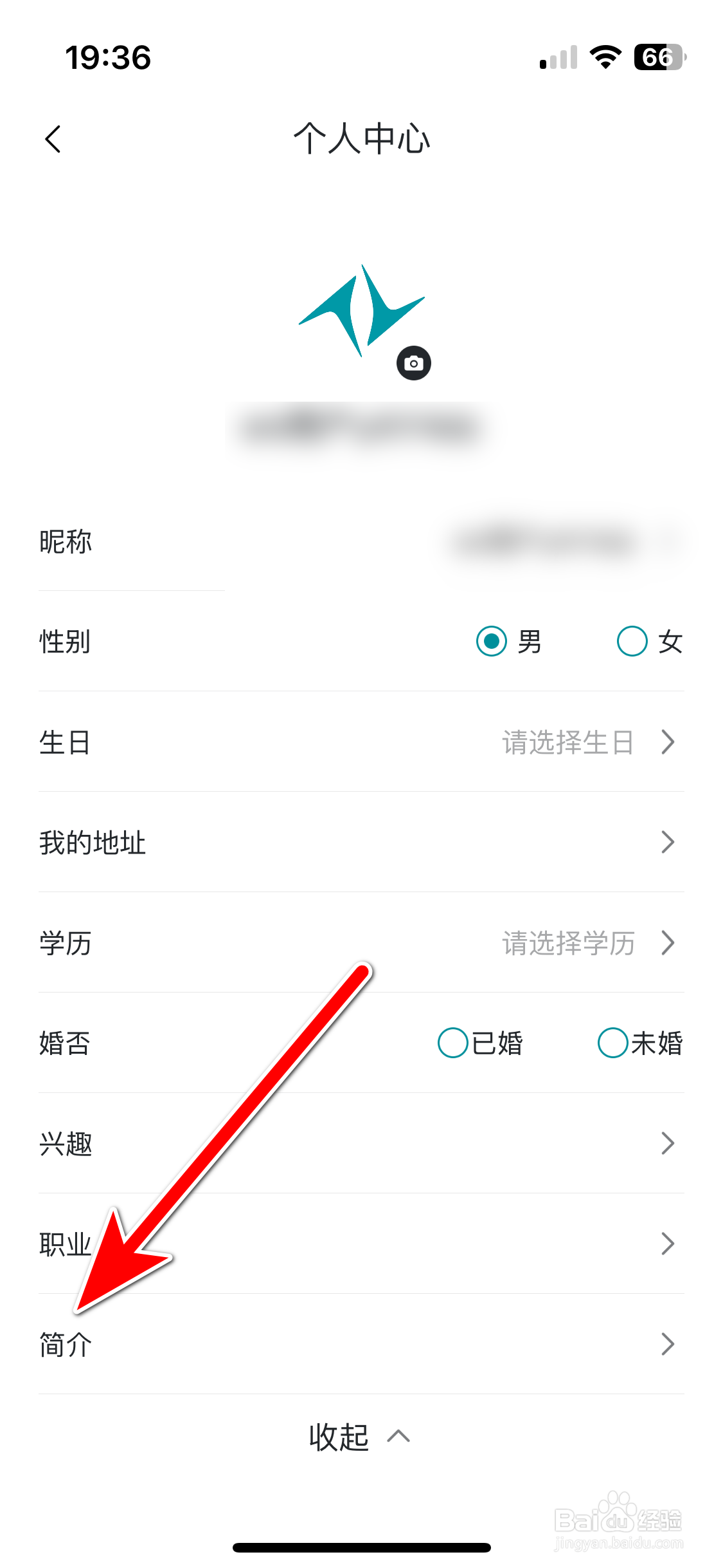 东风奕派如何设置我的简介