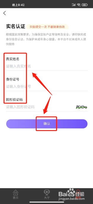 游戏租号怎么提交实名认证