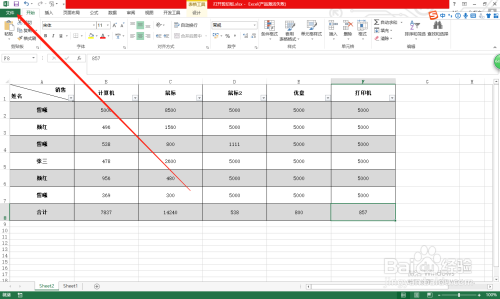 如何关闭excel表格中的垂直滚动条