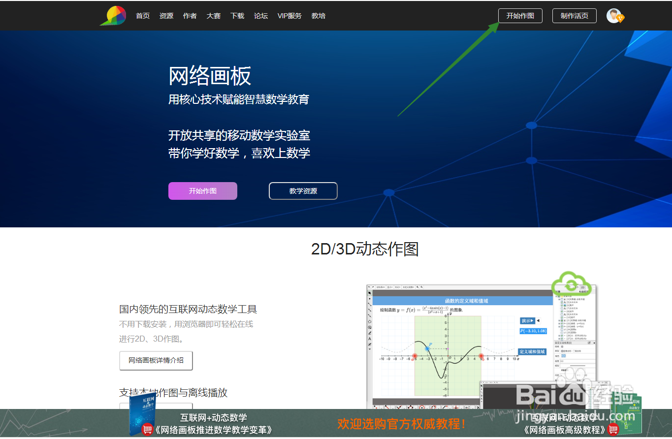 【平面几何】怎么作图三角形的外接正三角形