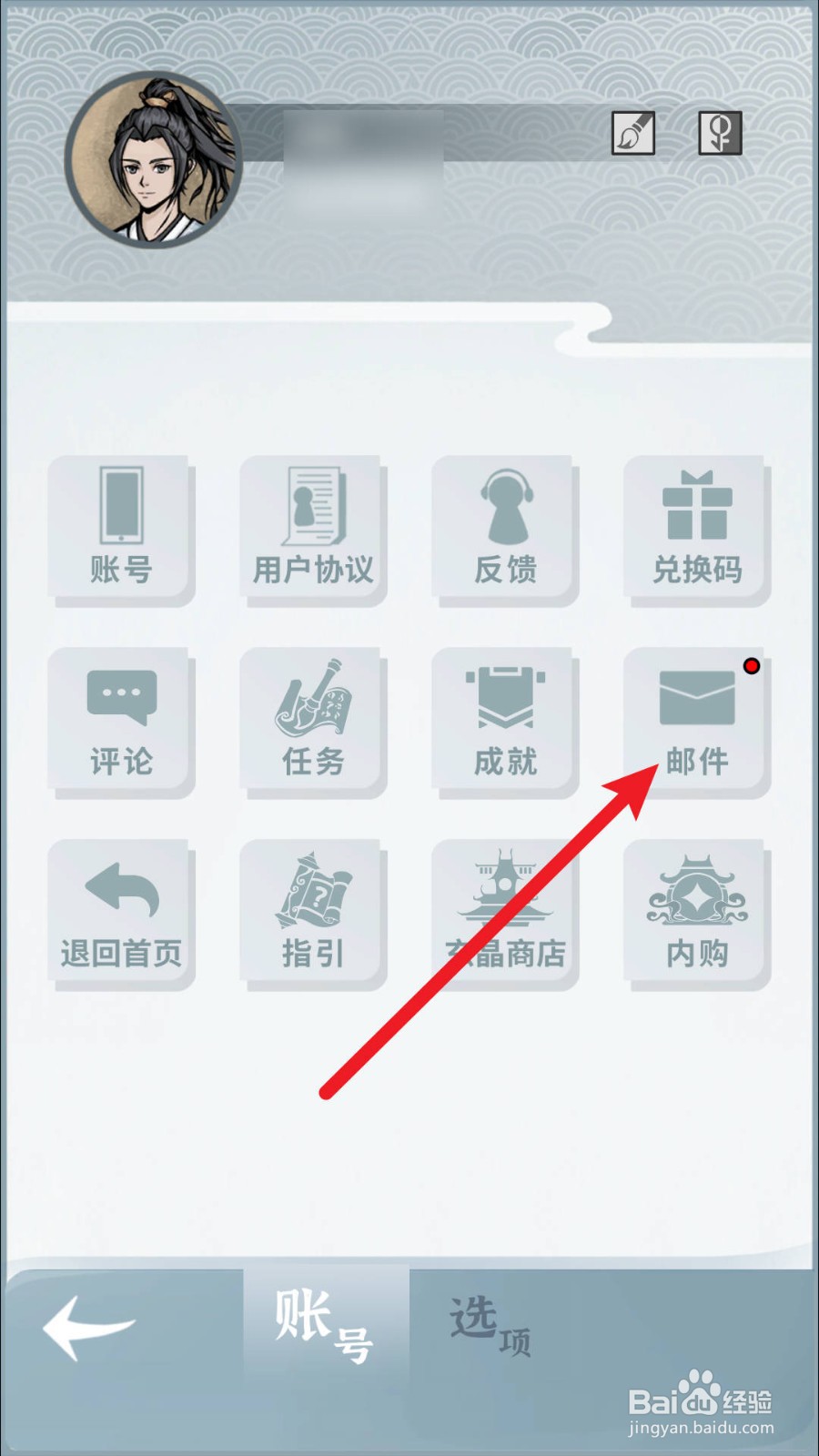 碧海苍云录如何获得玄晶600