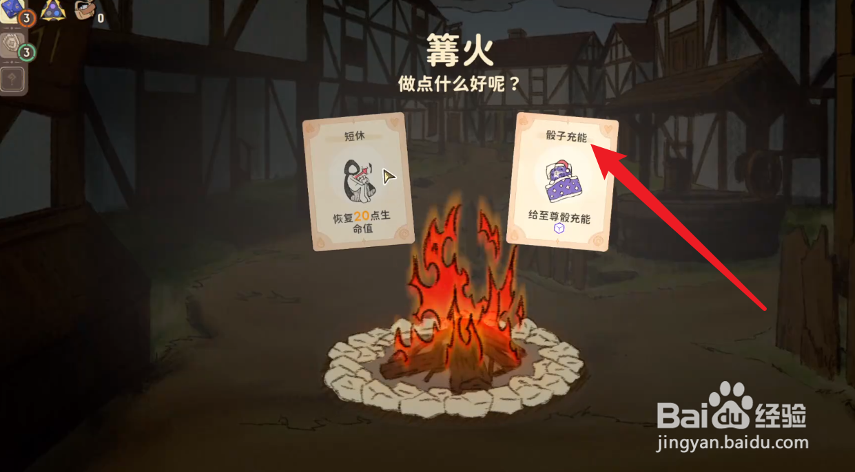 骰子浪游者怎么改骰子数量