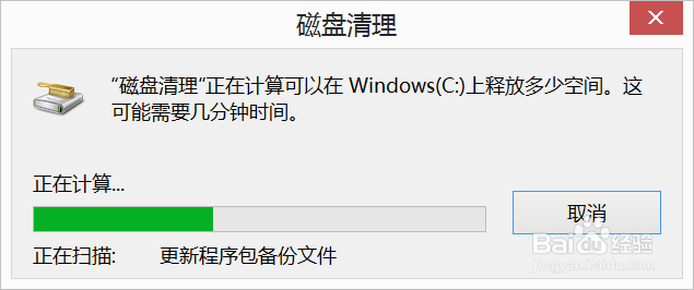 如何安全清理Windows 8.1的更新缓存