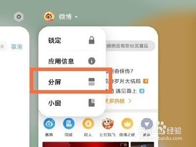 vivos10pro启用分屏方法分享