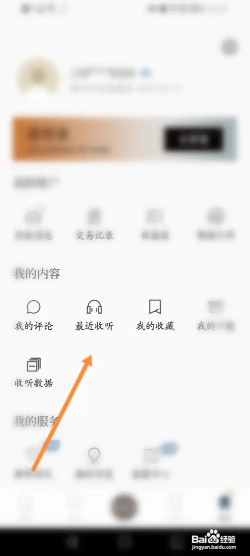 看理想软件怎么查看收藏的单集