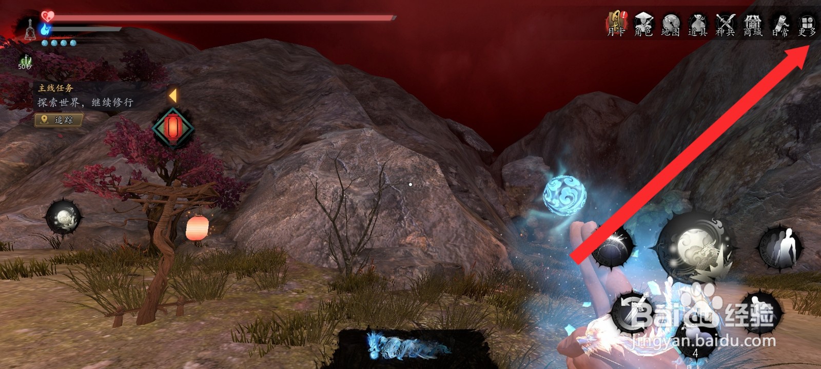 捕盗行纪如何查看飞头蛮信息