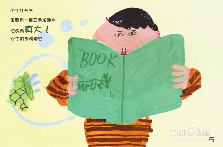 如何给孩子选择绘本？