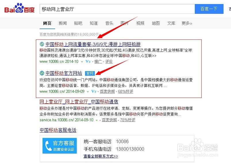 动感地带怎么查积分