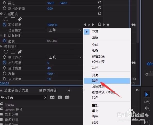 抖音文字波纹流动特效 pr视频教程