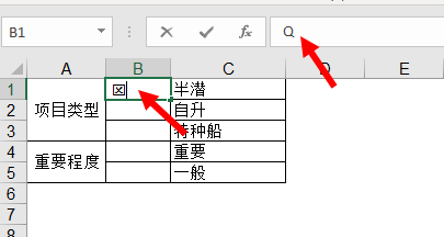 EXCEL中如何输入带对勾和叉号的方框符号