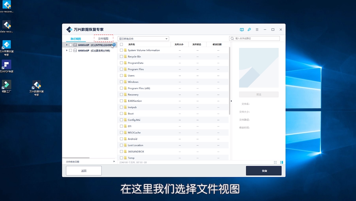C盘数据丢失怎么恢复