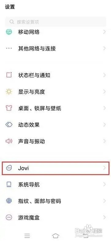 iQOO Neo3如何使用Jovi收藏