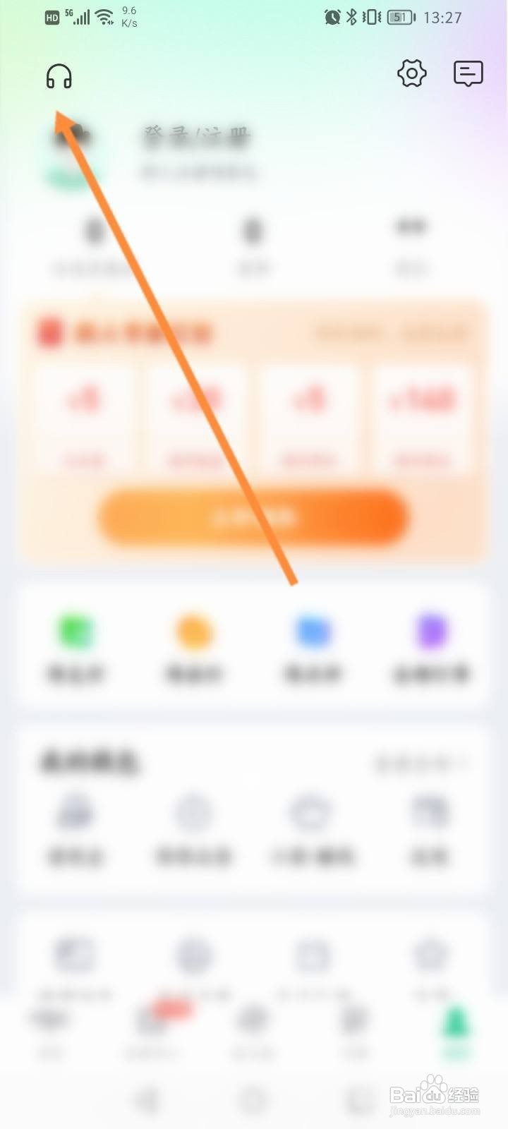 同程退票怎么找人工