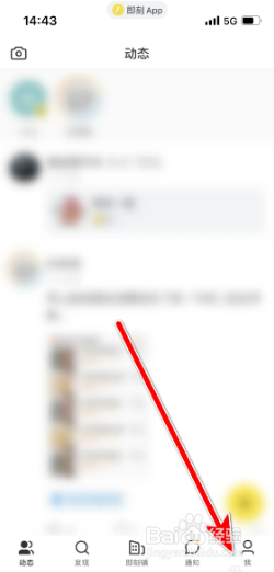 即刻怎么设置个人情感状态