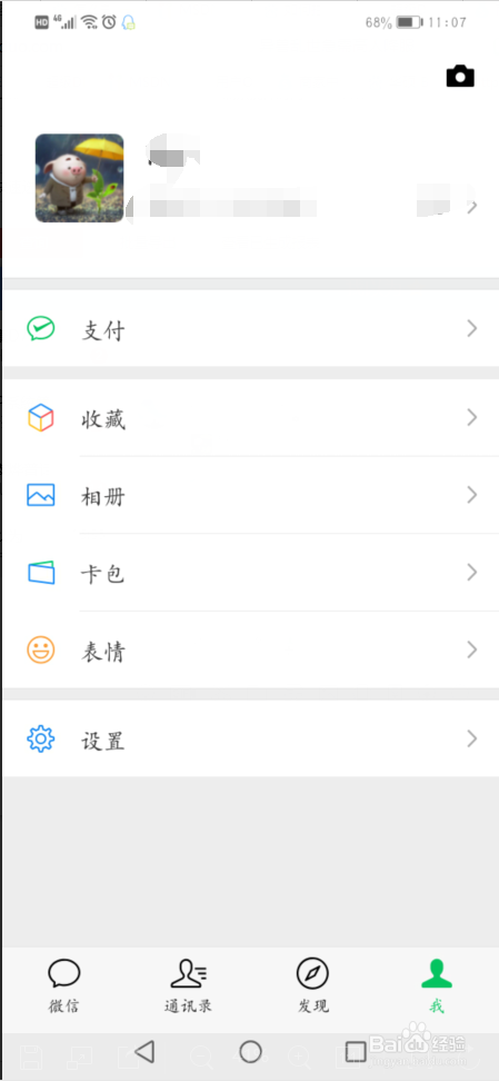 微信亲属卡如何使用？