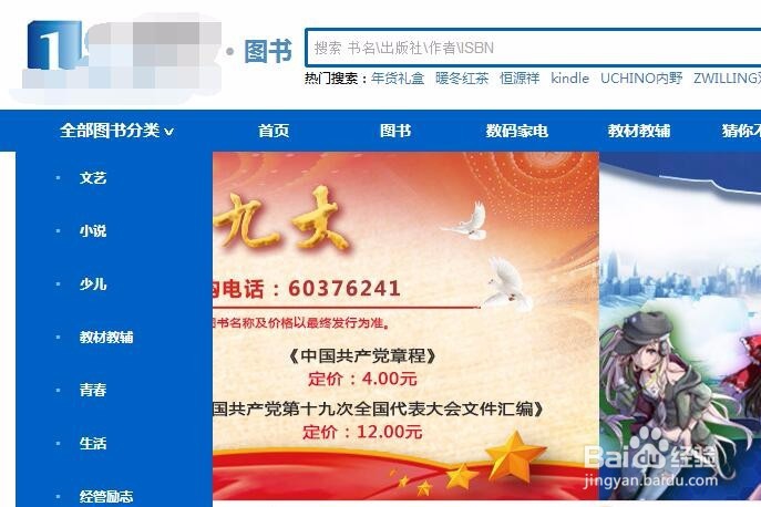 新华书香卡余额不够怎么使用/选择合并支付