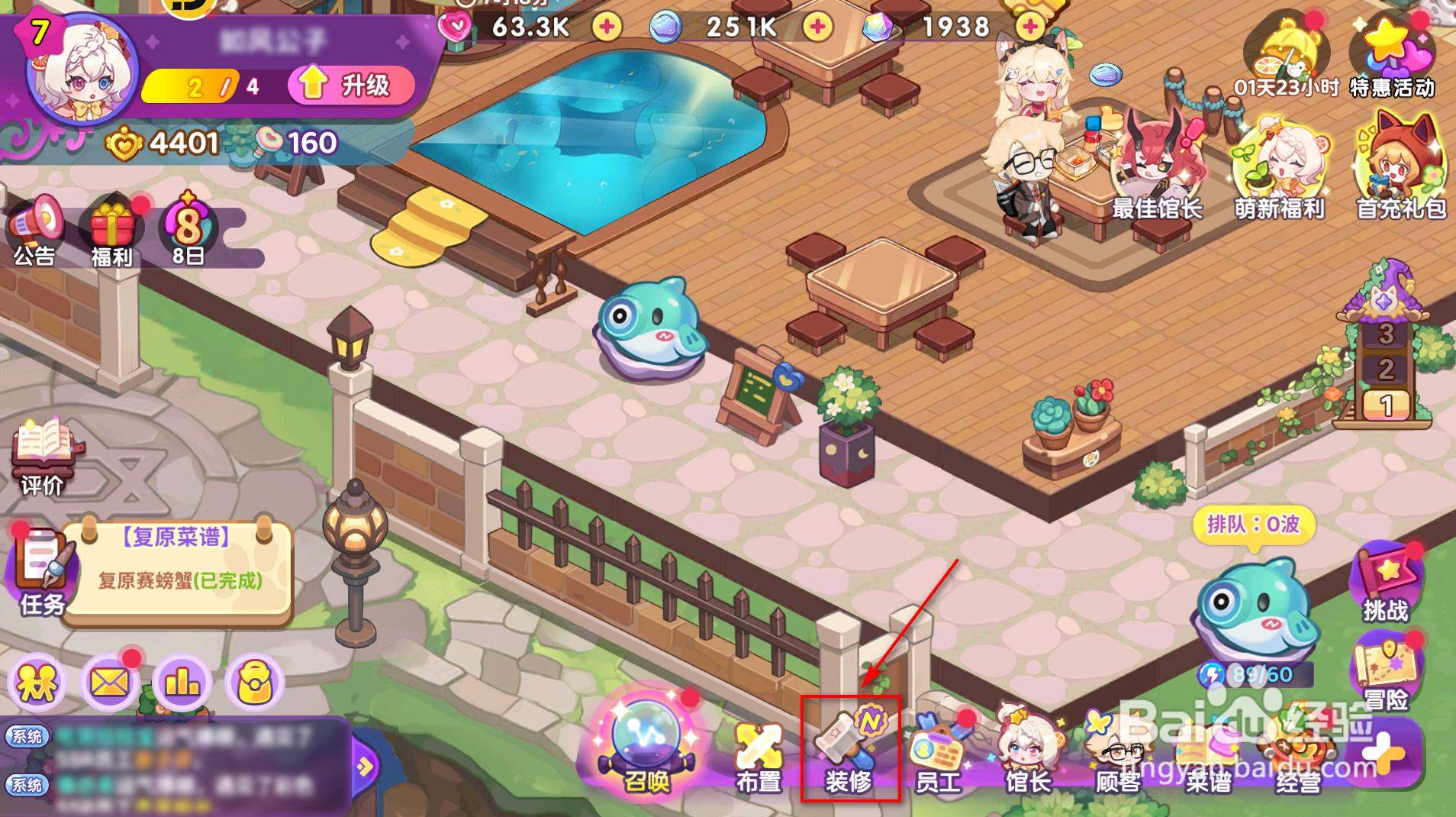 梦境食旅怎么扩建1楼