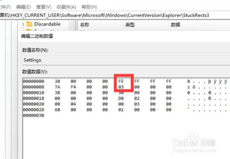 Win11笔记本电脑任务栏位置怎么修改