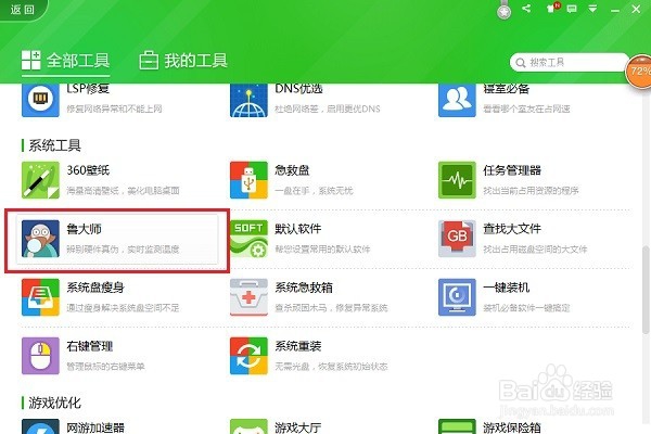 怎么查看内存条频率，如何查看内存条频率