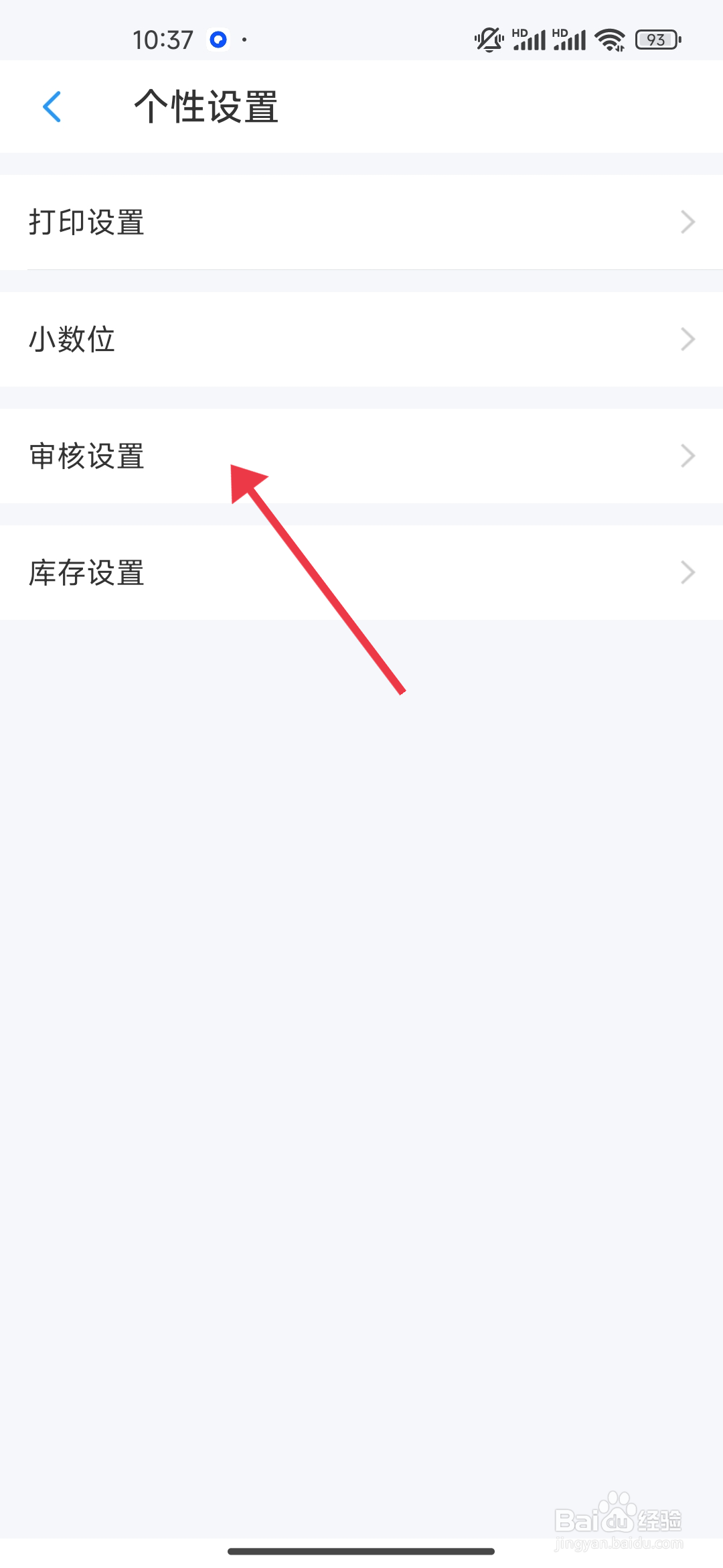 账王记账怎么【开启自动审核】？