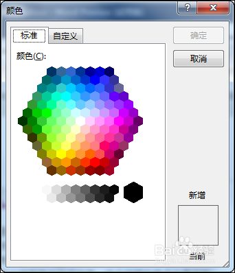 如何更改word文档背景颜色