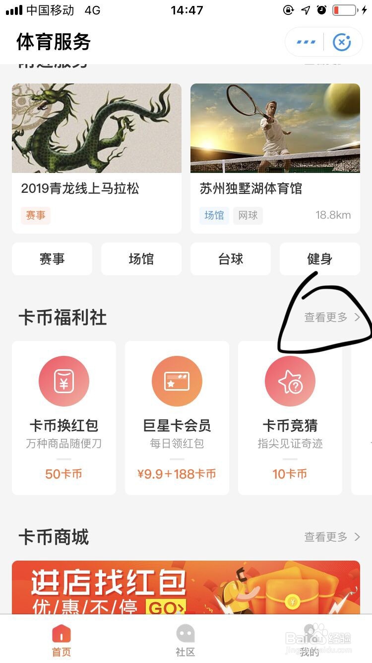 支付宝运动如何兑换牛丁腕表优惠券？