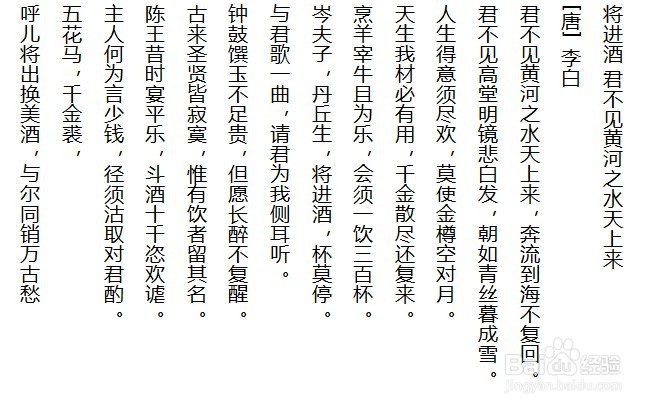 wps2019如何制作竖排的古诗